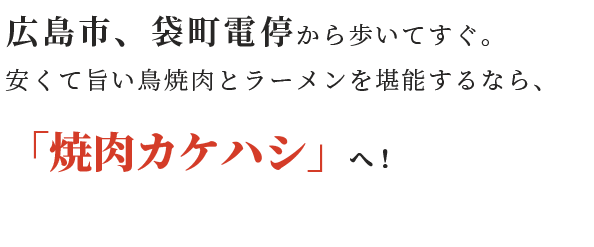 広島市